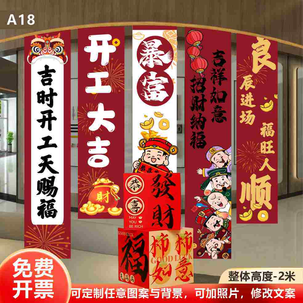 开业大吉条幅挂布开业典礼活动背景墙布置装饰吊旗开工大吉吊幔