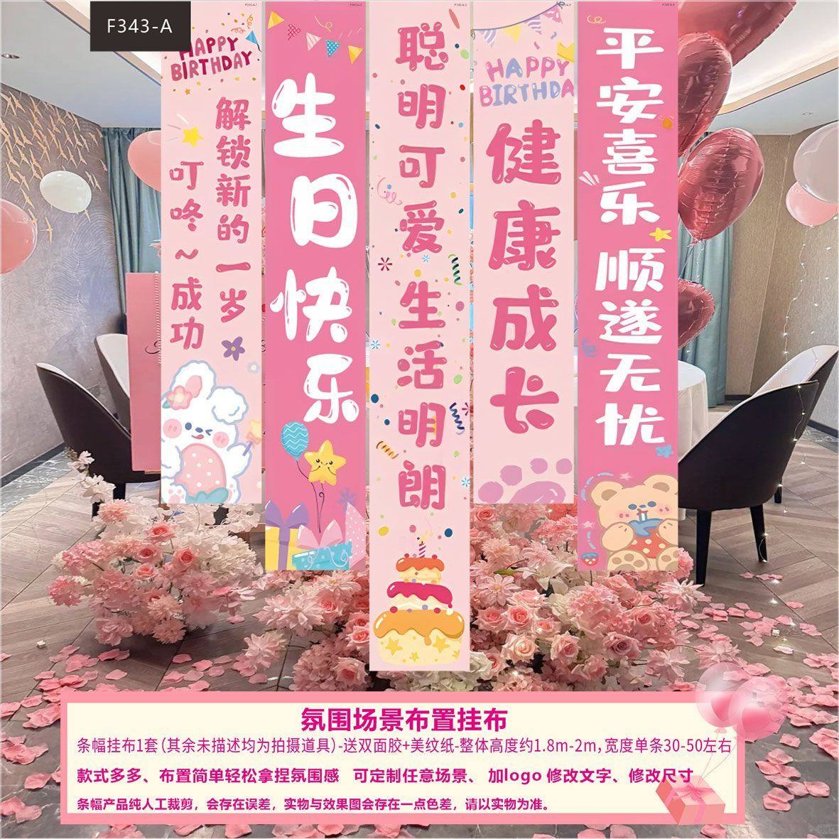 1-10岁女孩生日场景仪式感装饰布置挂布横幅儿童派对氛围感条幅