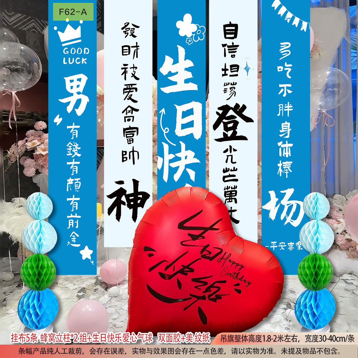 18岁成人礼生日布置横幅