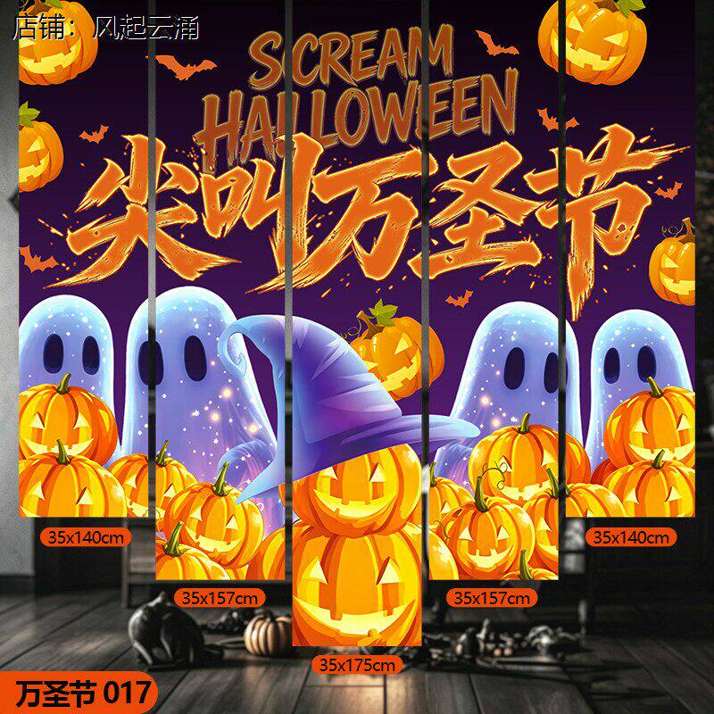 万圣节室内装饰halloween条幅挂布幼儿园背景墙拍照打卡节日氛围