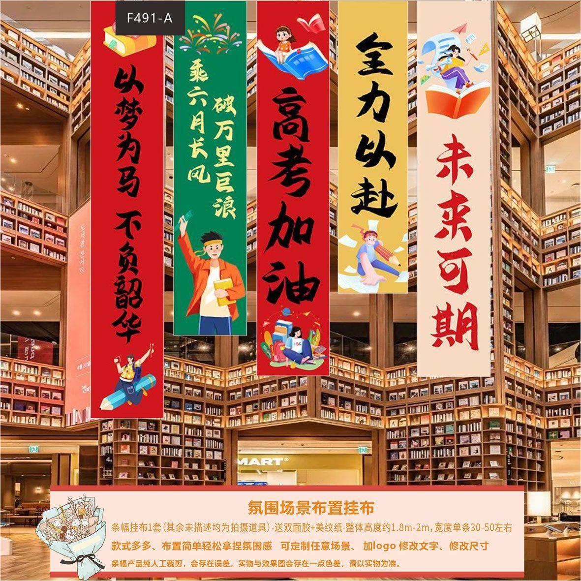 高考加油励志条幅挂布场景布置氛围装饰仪式感背景布,节庆用品/礼品,节日装扮用品,淘宝优惠券,粉丝福利购,淘宝优惠卷