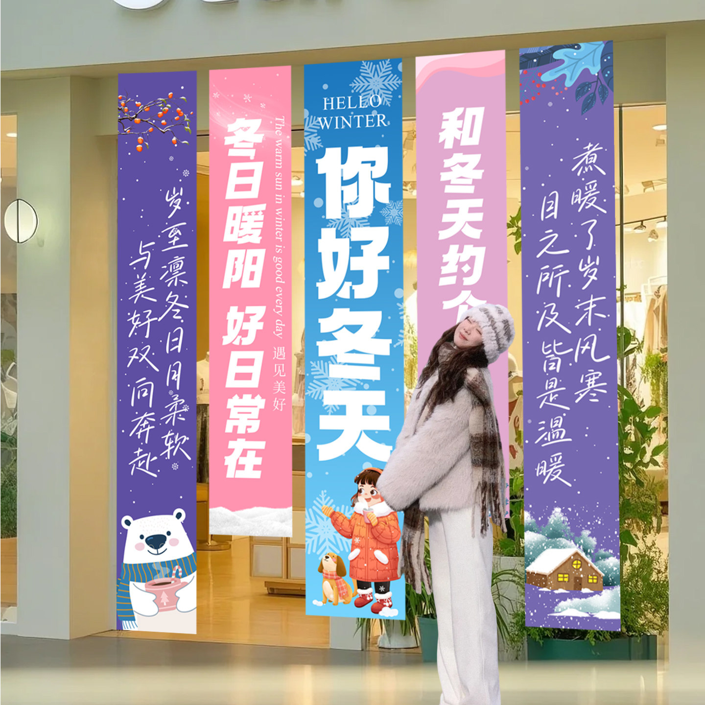 冬季装饰条幅挂布装饰背景布氛围感橱窗商场门店美陈道具户外装饰