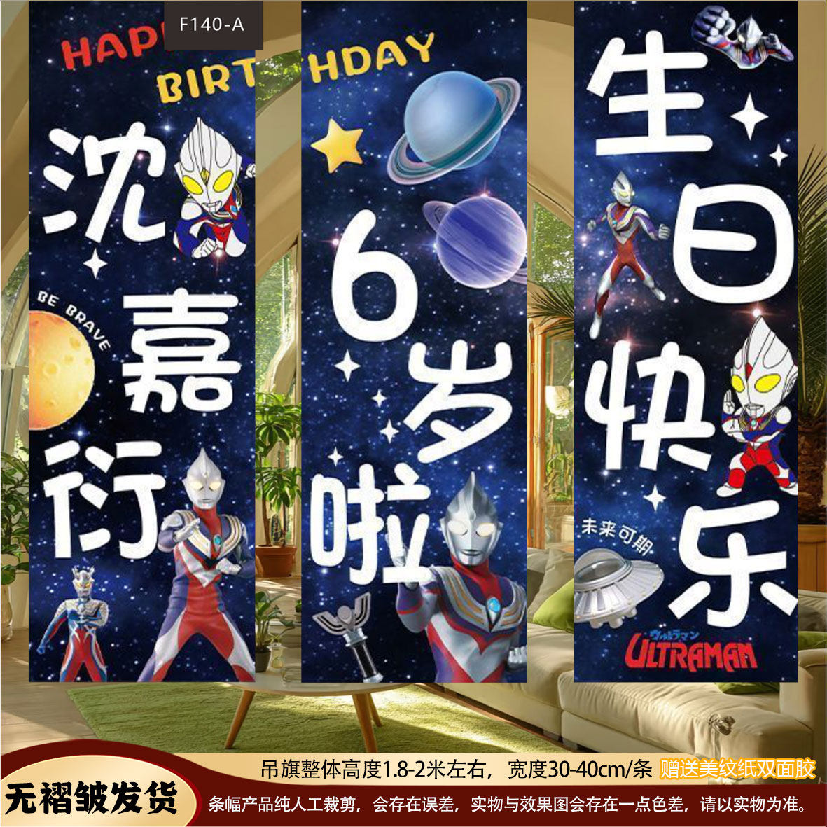 奥特曼主题男孩生日装饰场景布置条幅儿童周岁派对背景墙挂布定制