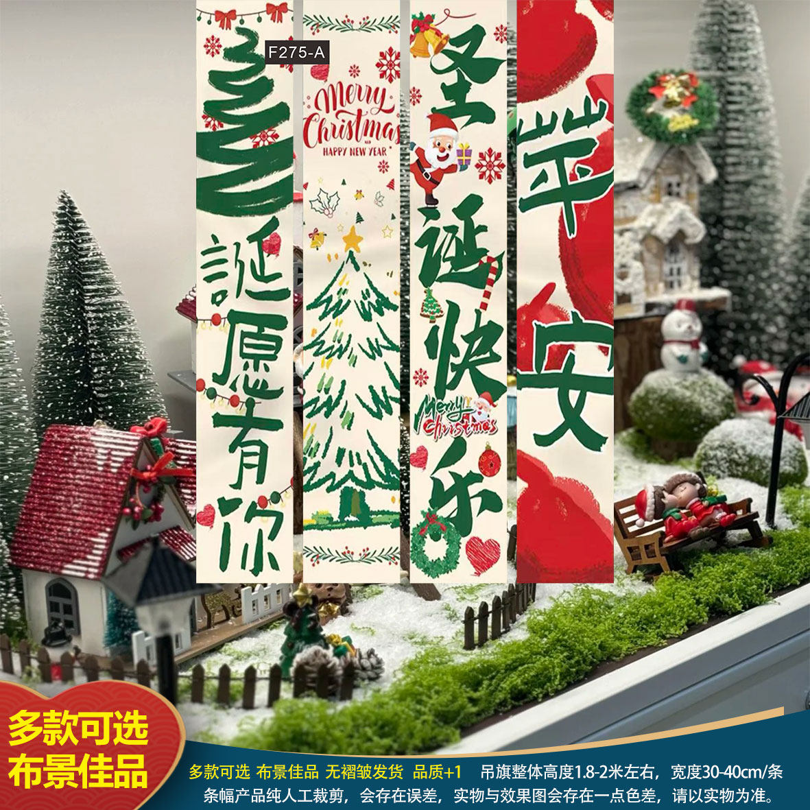 圣诞节平安夜挂布挂旗装饰条幅商场店面橱窗美陈场景布置拍照道具