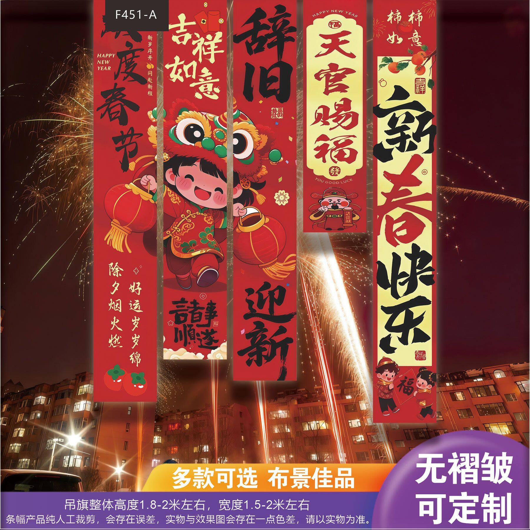 2026 新年场景摆件马年元旦春节挂布布置拍照背景挂件条幅