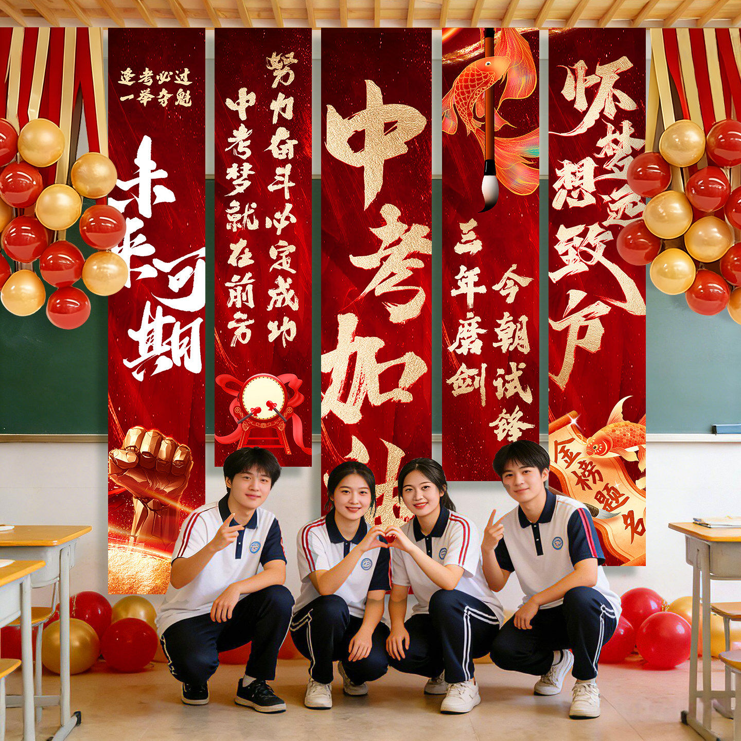 中考高考氛围布置装饰挂布教室励志加油毕业金榜题名百日冲刺条幅