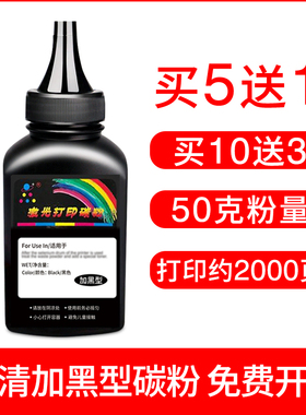 适用 F173200碳粉  F173200 Starter激光打印机墨粉粉末
