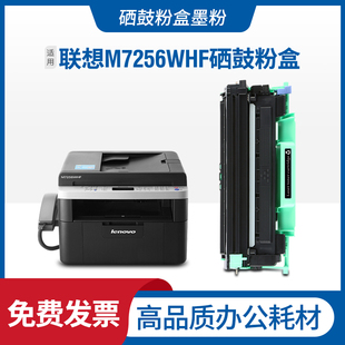 适用M7256WHF硒鼓打印复印扫描传真机碳粉盒墨粉激光黑白息鼓