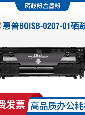 适用hp惠普CB376A硒鼓BOISB-0207-01  LaserJet M1005打印机墨盒