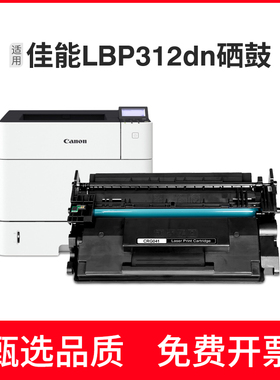 适用LBP312dn硒鼓MF525x 525dw CRG-041 imageCLASS lbp312x