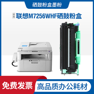 适用 黑白激光多功能传真机墨盒碳粉 M7256HF打印机硒鼓粉盒