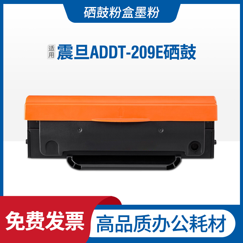 适用AURORU震旦ADDT-209S硒鼓 AD209PW 229MWC AD229PS打印机粉盒