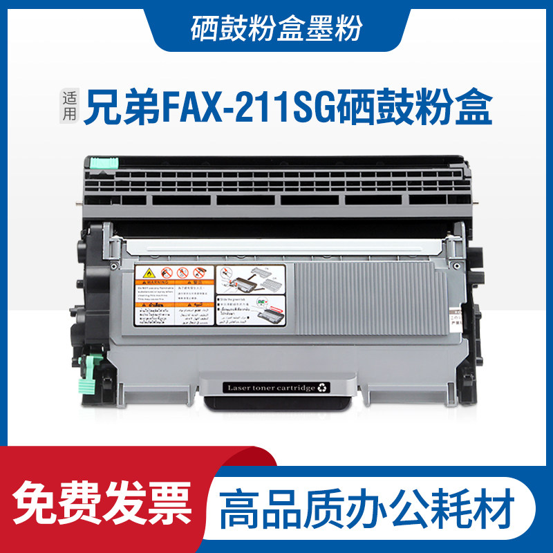 适用理光FAX-211SG墨盒传真打印机硒鼓FAX-211SG粉