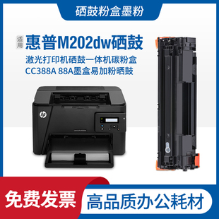 M202dw墨盒碳粉M202n硒鼓M202d墨粉粉盒 Pro 适用hp惠普 LaserJet