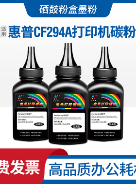 适用hp惠普CF294A碳粉 LasrJet M118dw M148dw打印机M149fdw墨粉