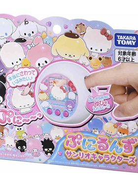 日本正版TAKARA TOMY三丽鸥联名软糖宠物机电子宠物机圣诞礼物女