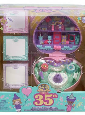 美国波利口袋Polly Pocket 35周年 生日惊喜盒 圣诞新年礼物女孩