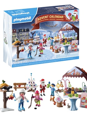 Playmobil德国摩比世界 71472圣诞节集市71348彩虹公主圣诞日历