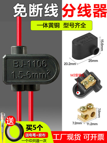 大功率接线端子铜铝过渡线夹