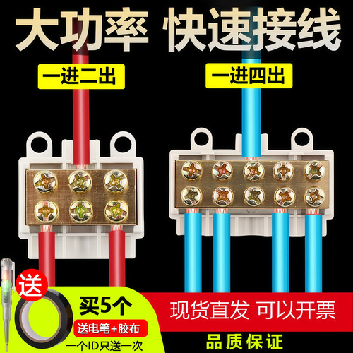 T型接线端子大功率分线器