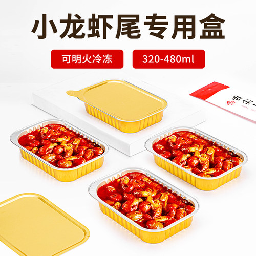 金色铝箔餐盒赛卫士长方形