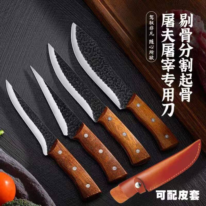 剔骨刀切剥皮锻打组合锋利套装刀具厨房剃骨刀分割刀杀猪剔骨刀切