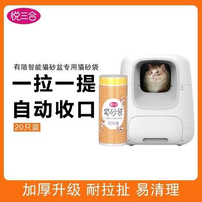 猫塔智能猫砂盆垃圾袋猫厕所专用加厚Unipal宝藏袋自动猫砂机