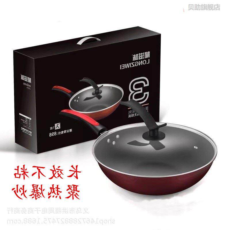 龙滋味钻技锅陶晶不锅炒锅铁平底无烟锅炒促销礼品套装粘炒锅