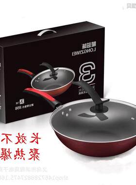 龙滋味钻技锅陶晶不锅炒锅铁平底无烟锅炒促销礼品套装粘炒锅