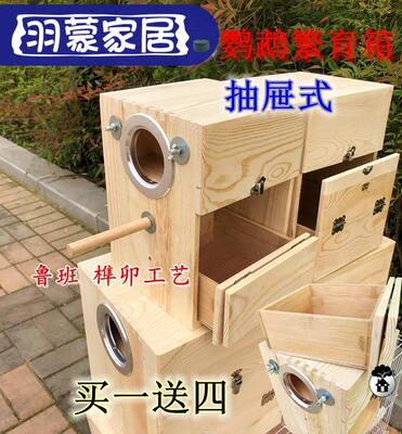 .鸟用繁殖箱鹦鹉繁育箱鸟窝实木松木牡丹玄风繁殖箱竖式虎皮用品