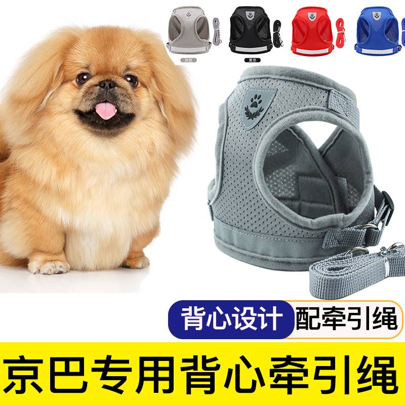 京巴犬专用狗狗牵引绳背心式小型犬遛狗牵引绳外出胸背带防挣脱