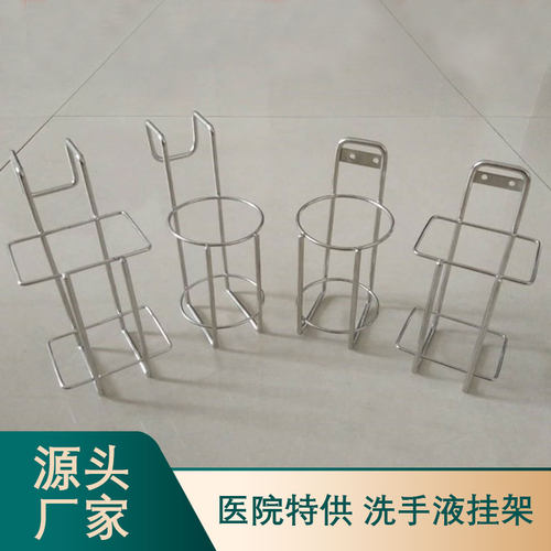 工厂批发不锈钢挂架洗手液挂架手消液固定支架水杯挂架304挂篮