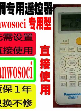 适用于Panwosoci空调遥控器正松川带ECO专用型KFRD-35GWZSC-TAM等