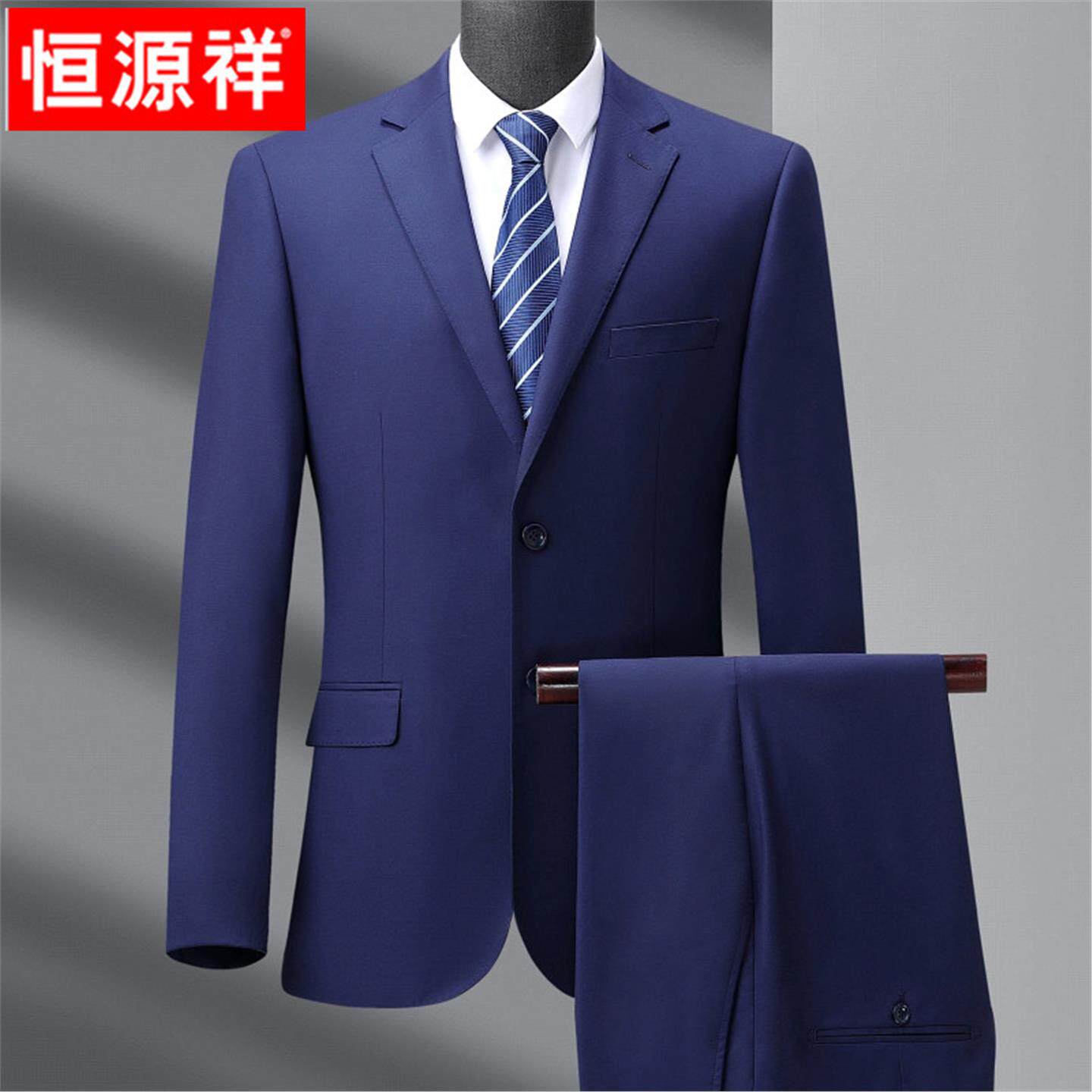 恒源祥西服套装男商务西装外套职业高端正装修身宝蓝新郎结婚礼服