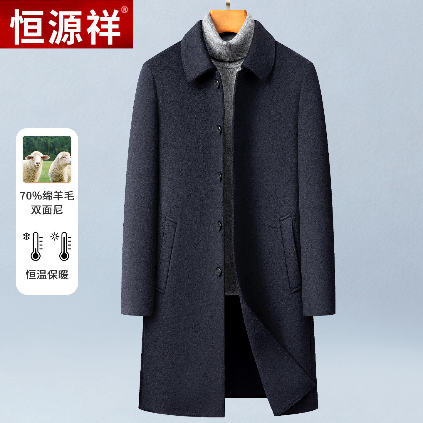 恒源祥加长款过膝羊绒大衣男50岁60羊毛双面呢子外套风衣爸爸冬装