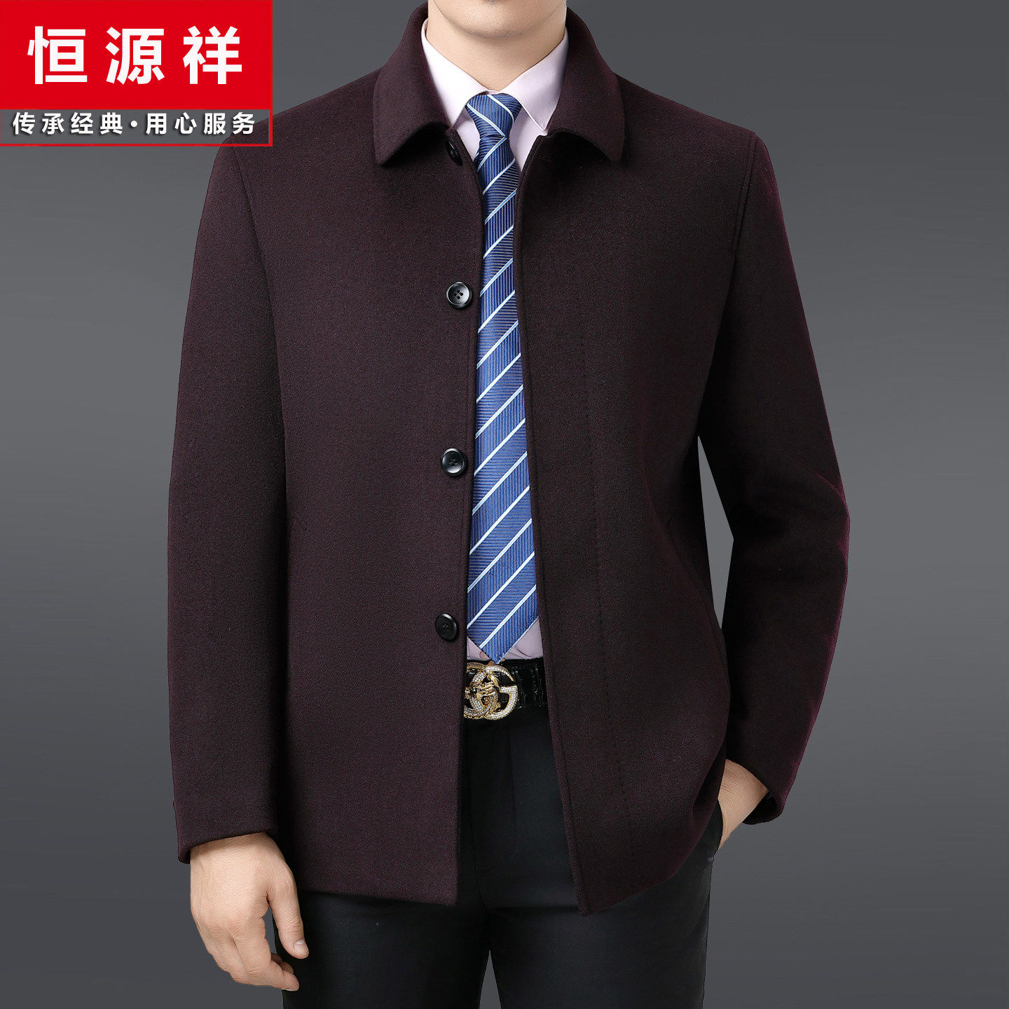 恒源祥高端羊绒大衣男短款中老年羊毛呢夹克大码外套本命年爸爸装