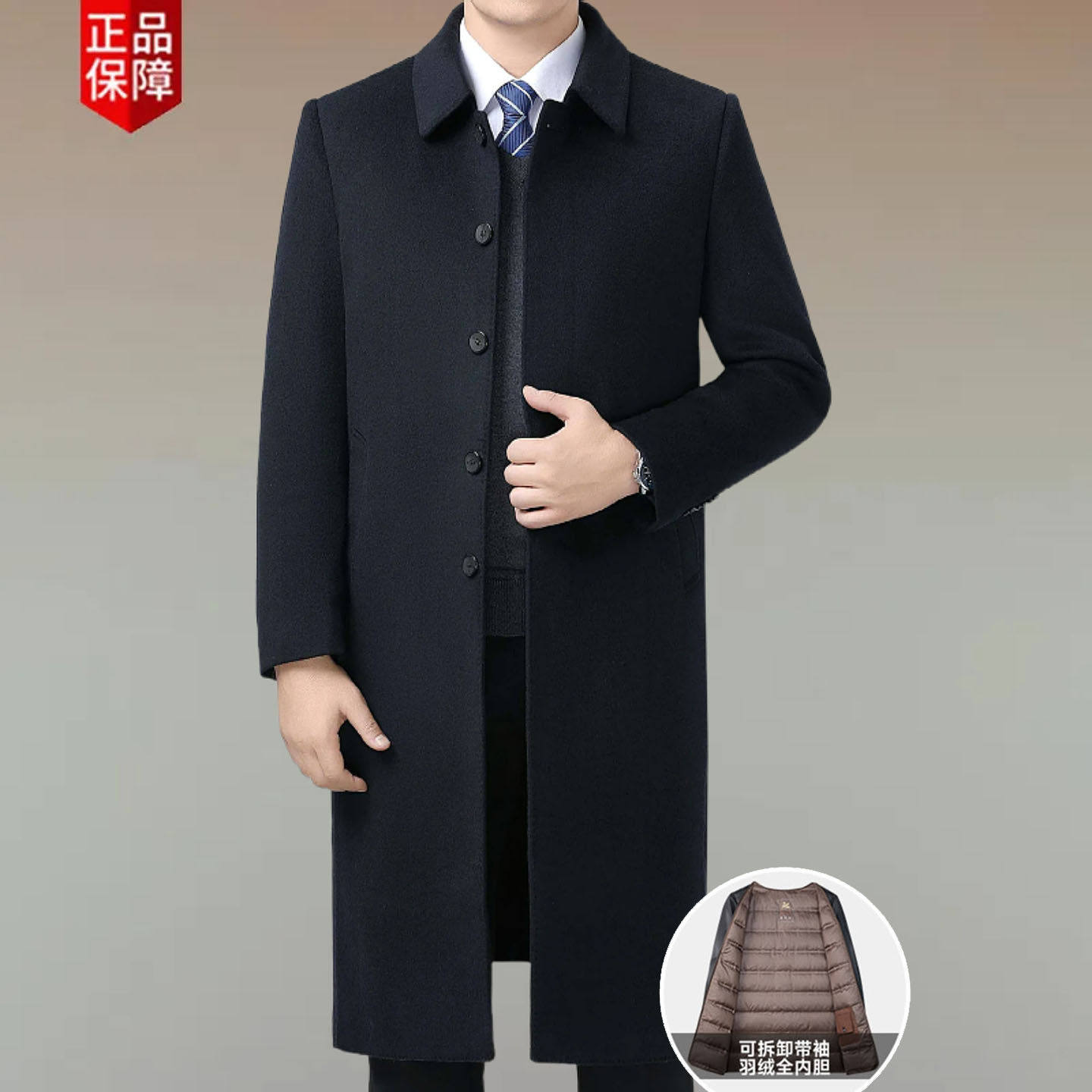 恒源祥秋冬可拆卸内胆双面羊毛大衣男长款过膝羊绒毛呢外套爸爸装