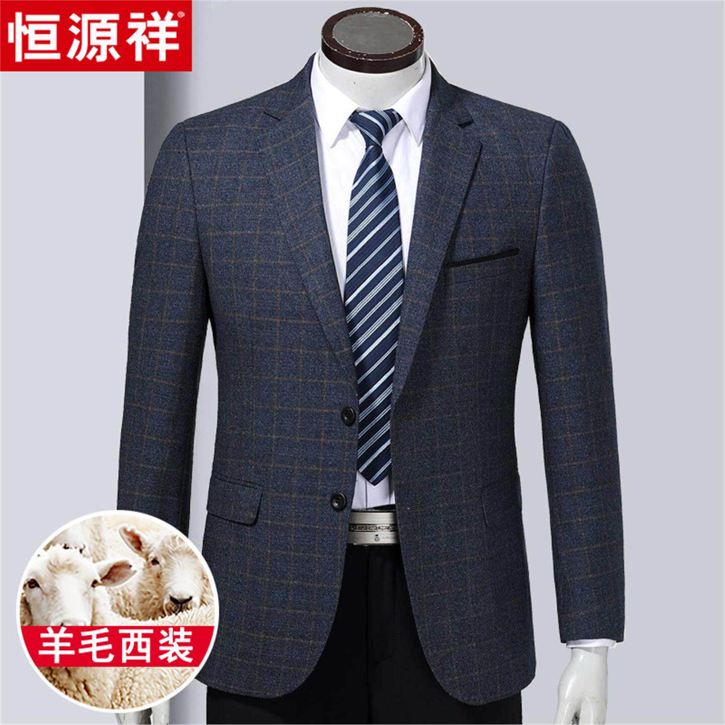 恒源祥男士西服中老年爸爸秋装商务休闲西装羊毛便服春秋单件外套