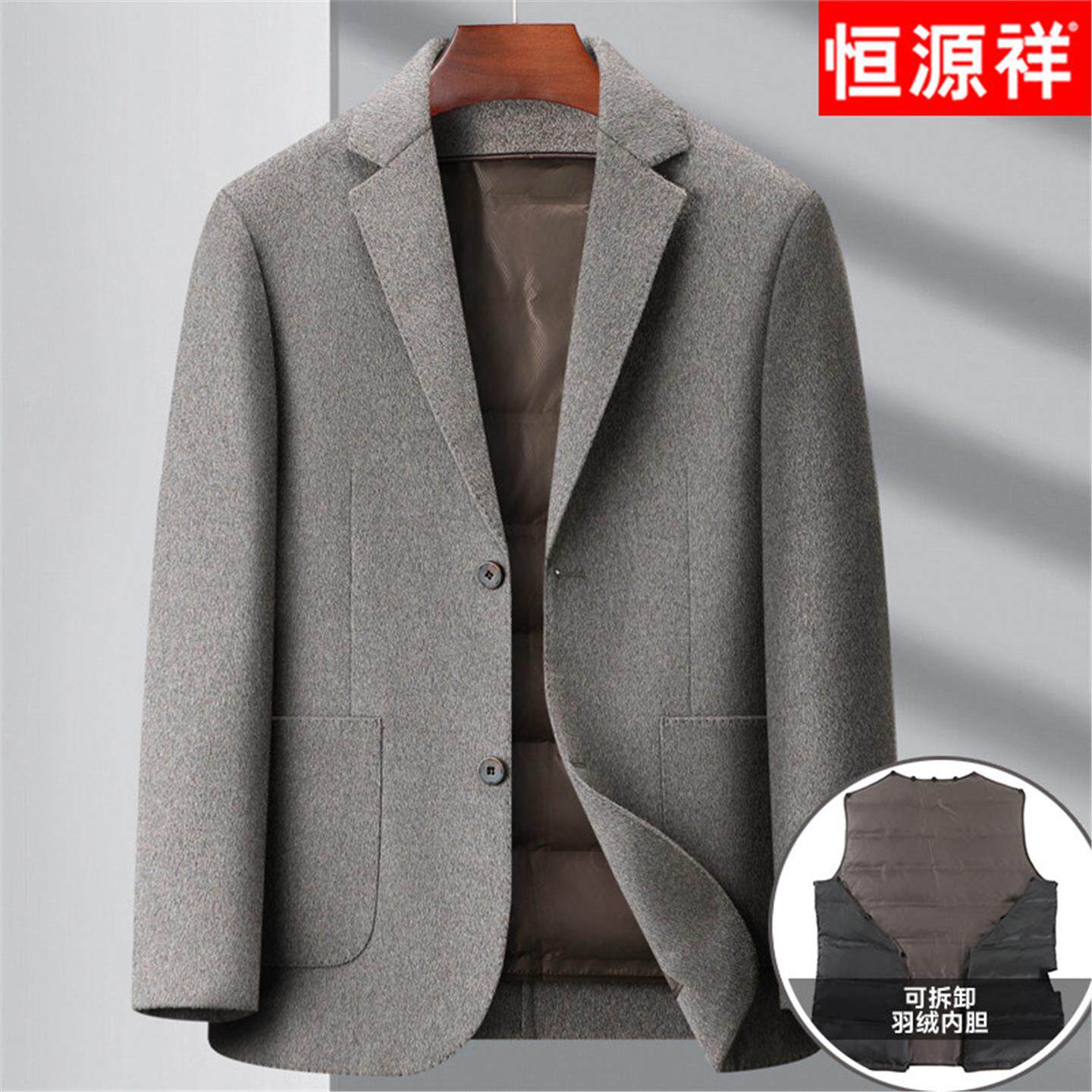 恒源祥羊绒大衣男士冬季厚双面呢羊毛呢高端西服休闲脱卸羽绒外套