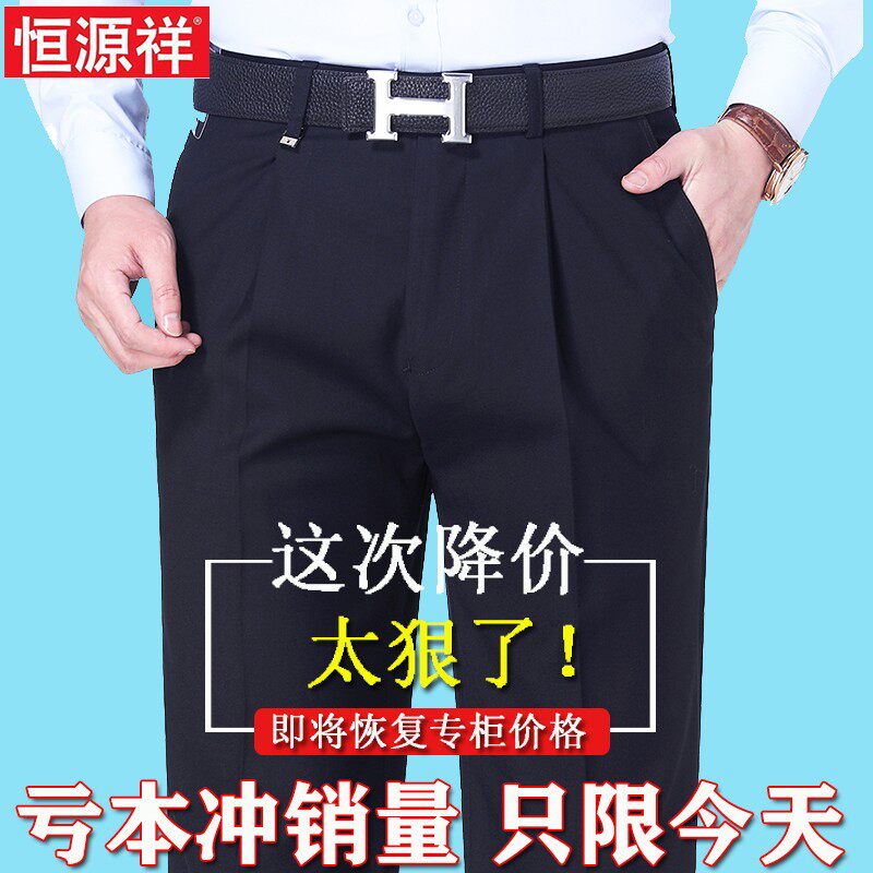 恒源祥冬季长裤秋厚款加绒羊