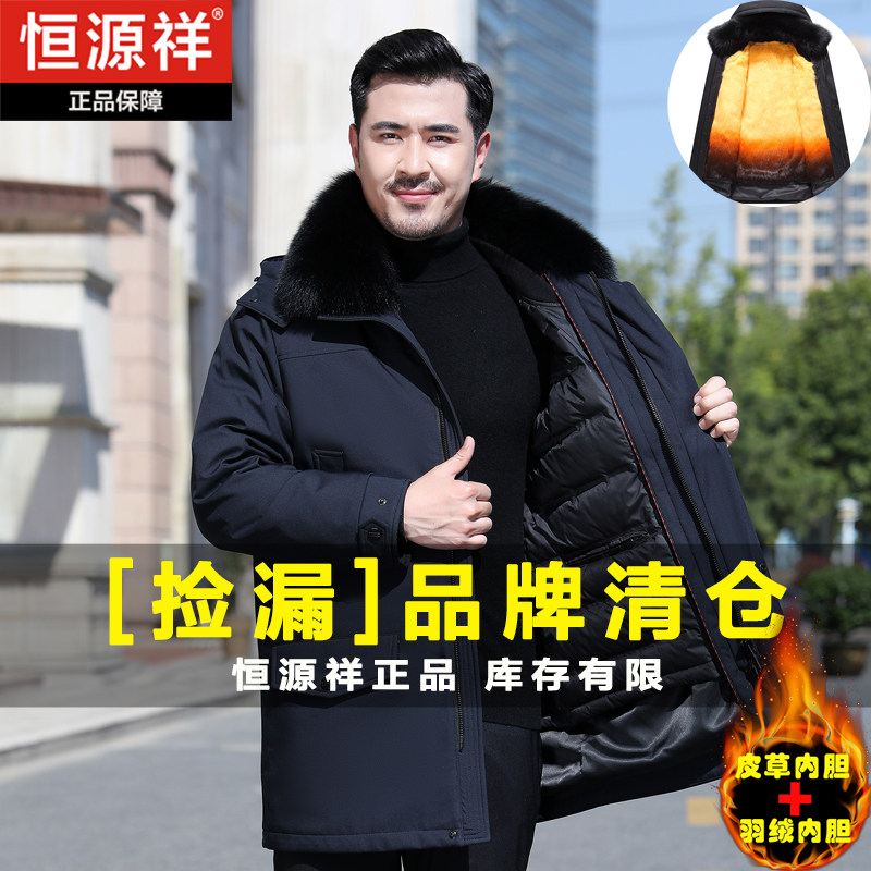 恒源祥高档可拆卸皮草羽绒内胆狐狸毛领加厚保暖中长款连帽羽绒服
