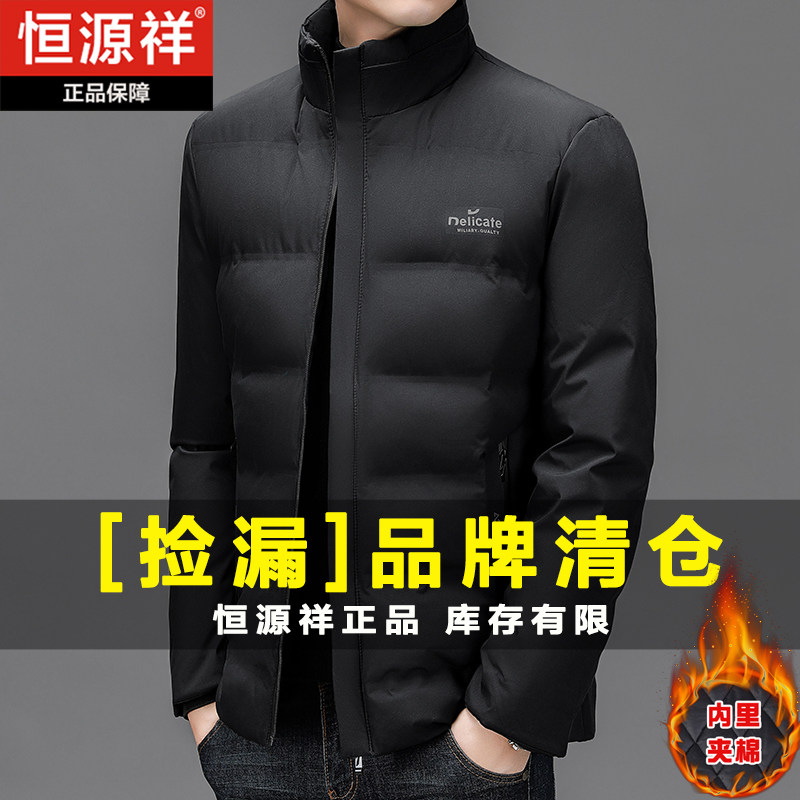 恒源祥正品高档冬季立领口袋有拉链加厚保暖中老年百搭棉衣外套男