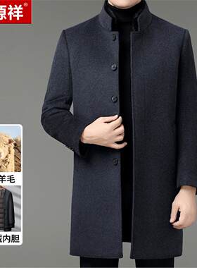 恒源祥双面羊绒大衣男中长款立领水貂毛领加厚中老年羊毛外套高端