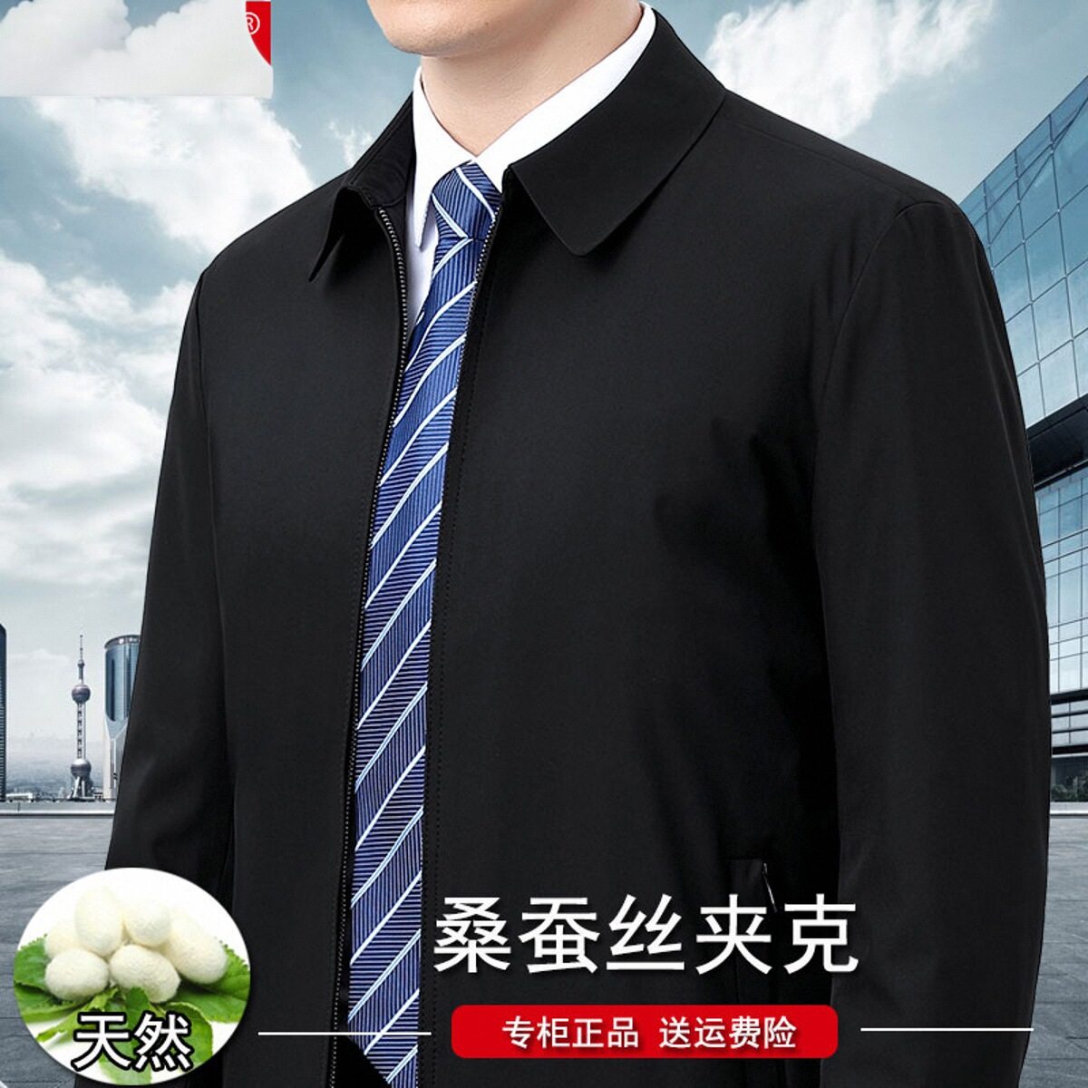 恒源祥翻领春秋夹克男中年大码