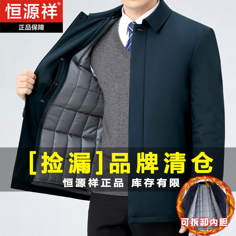 恒源祥正品棉服扣子款外套翻领可拆卸内胆保暖中老年男棉衣夹克男