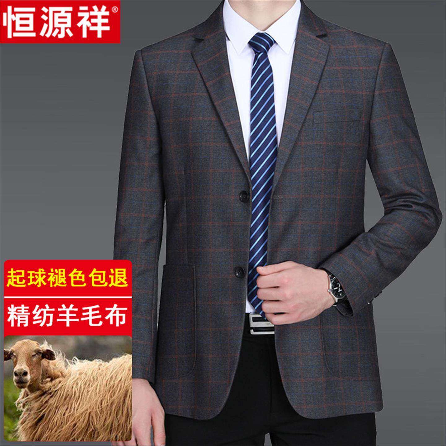 恒源祥春秋男士羊毛西服新款中年商务休闲西装男爸爸装单西外套