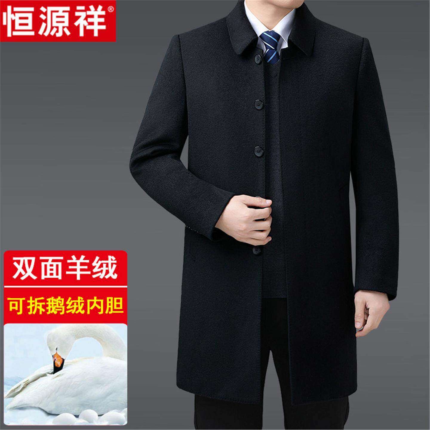 恒源祥高端双面羊绒大衣男长款中老年冬装加厚鹅绒内胆羊毛呢外套