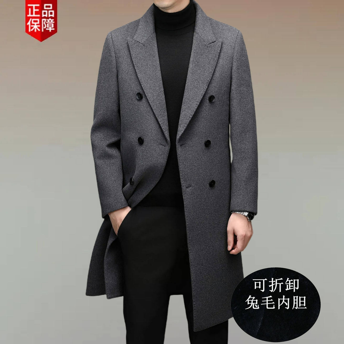 恒源祥双面羊毛呢大衣男士双排扣长款兔毛内胆羊绒风衣西装领外套