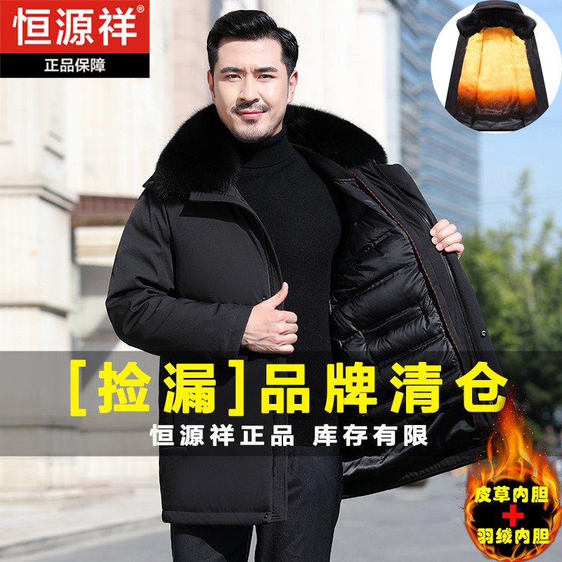 恒源祥正品连帽羽绒服双可拆卸皮草羽绒内胆狐狸毛领中长款外套男