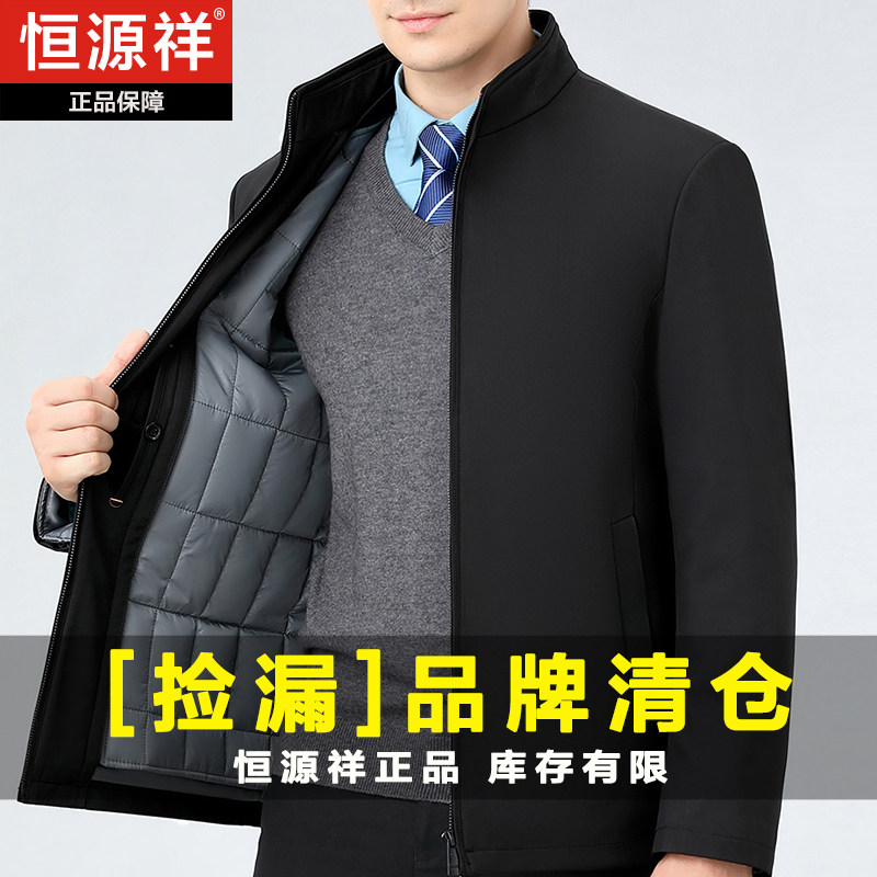 恒源祥爸爸冬装外套中老年棉衣男士加厚秋冬款中年人蚕丝棉袄衣服